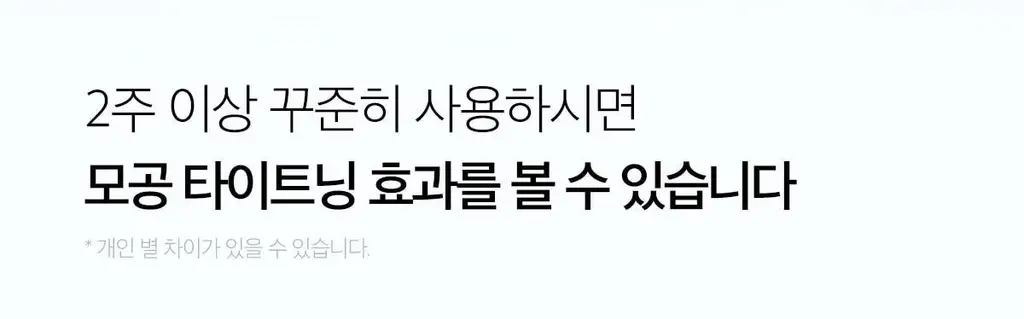 [1등모공패드] 메디큐브 제로 모공 패드 2.0 70매 상세페이지 19